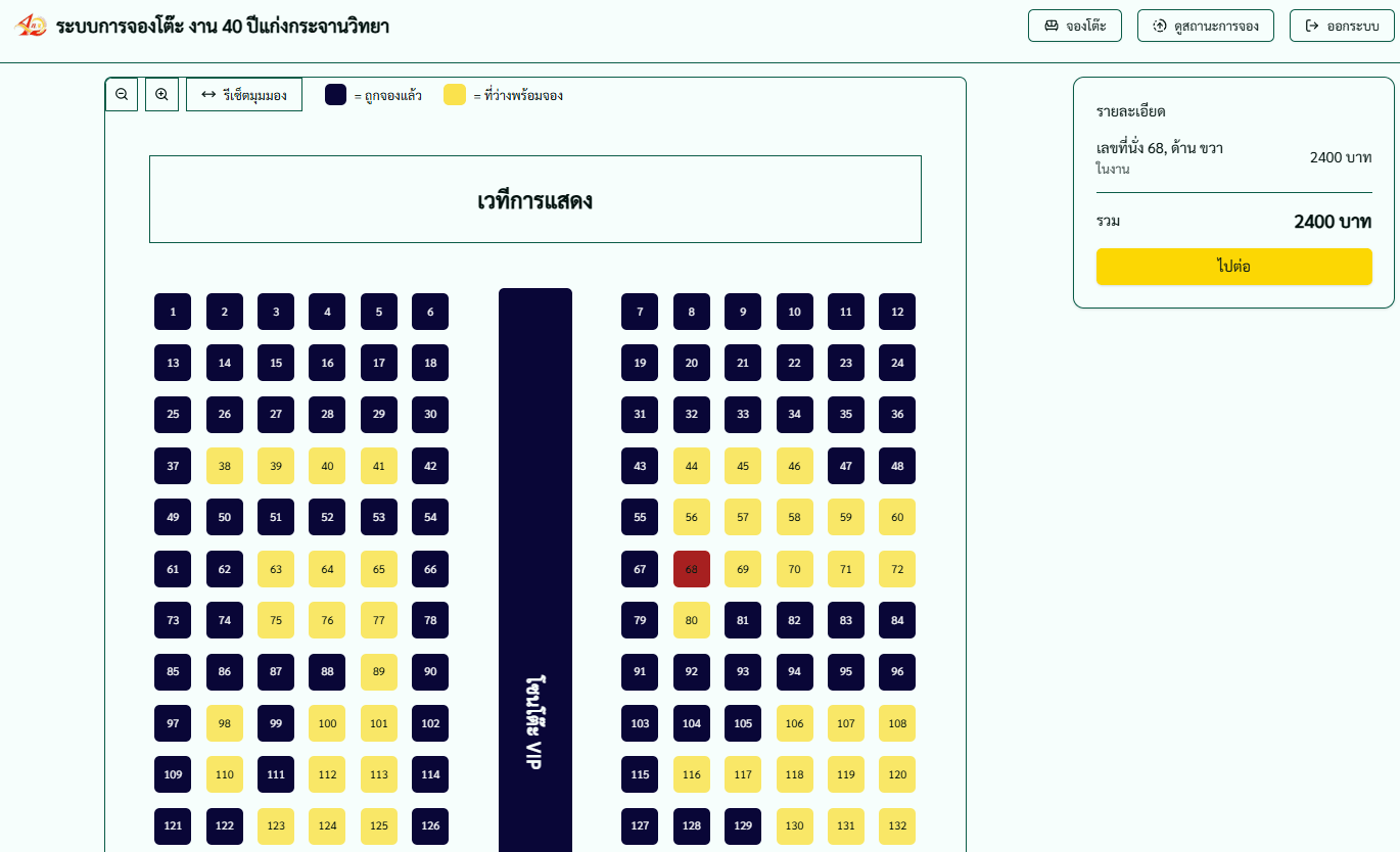Seat Reservation Web-app